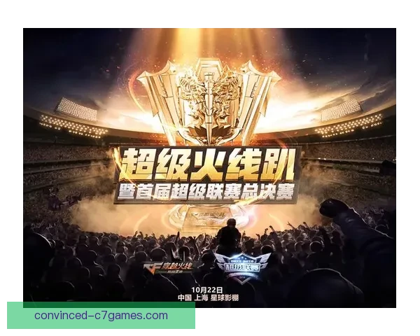 本周广东超级联赛精彩对决全览及赛程分析